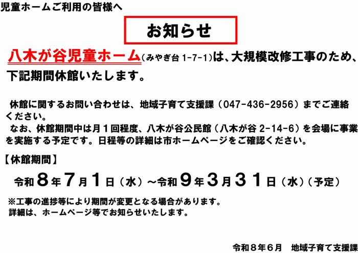 休館