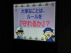 安全教室0902