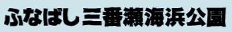 公園協会リンク
