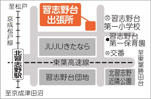 習志野台出張所地図