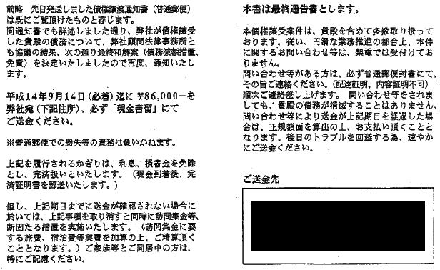 身に覚えのない債権取り立てはがき 船橋市公式ホームページ