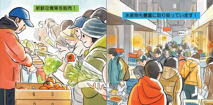 楽市イラスト