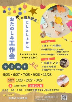 10周年記念工作会