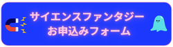 オンライン申請入力フォーム