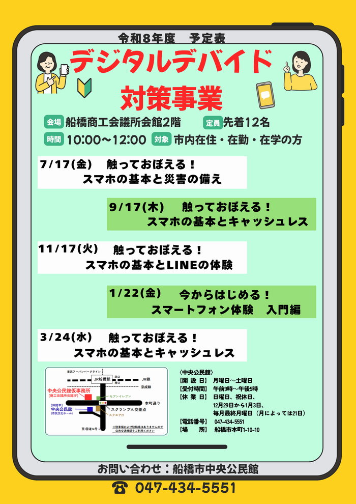 年間予定表