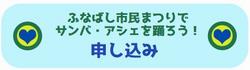 サンバ・アシェバナー