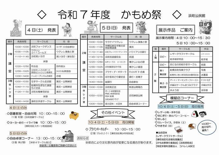 令和7年9月143号裏面