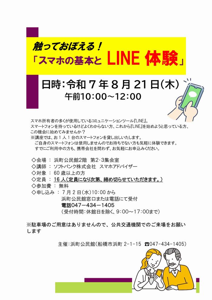 linetaiken