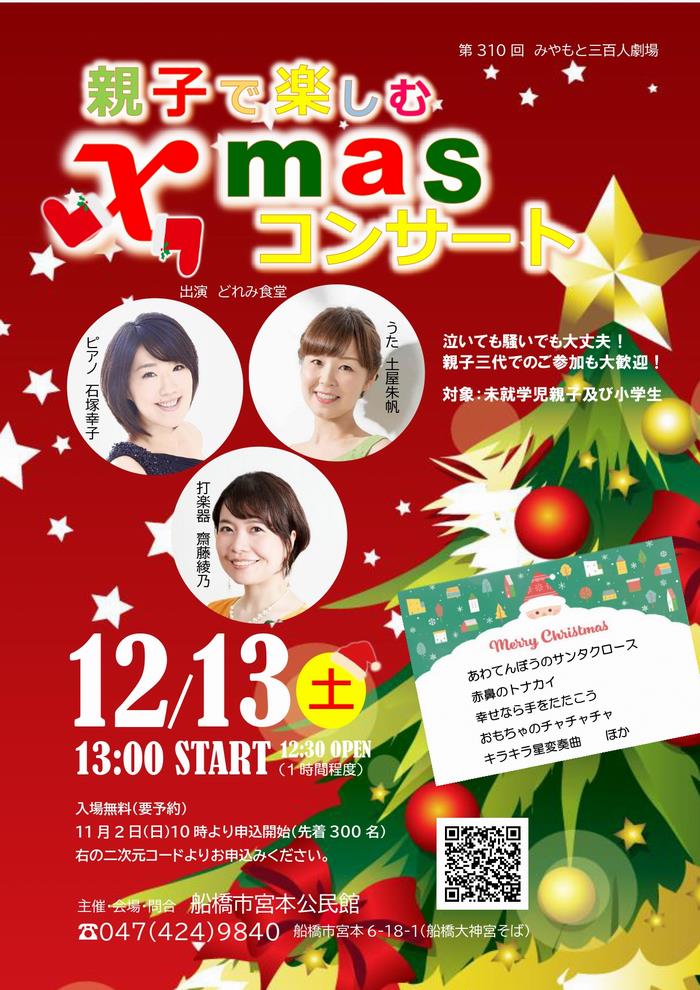 oyakoxmas