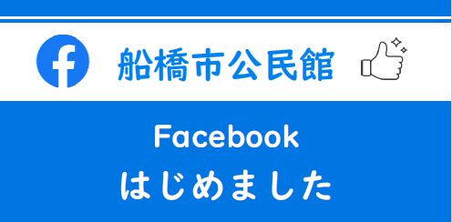 HP用ちらし