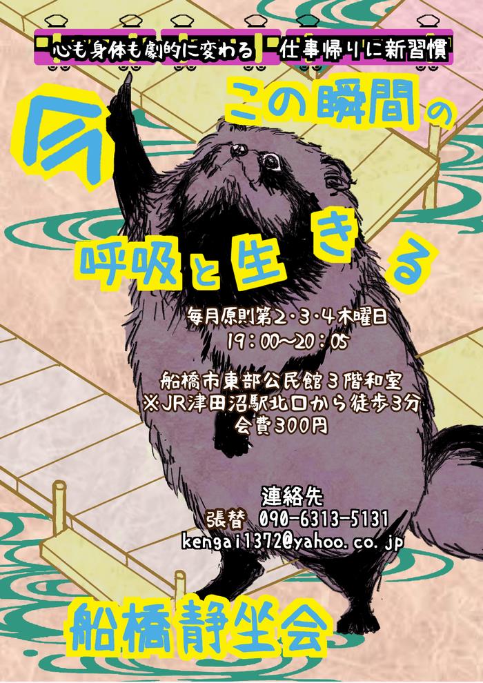 チラシ