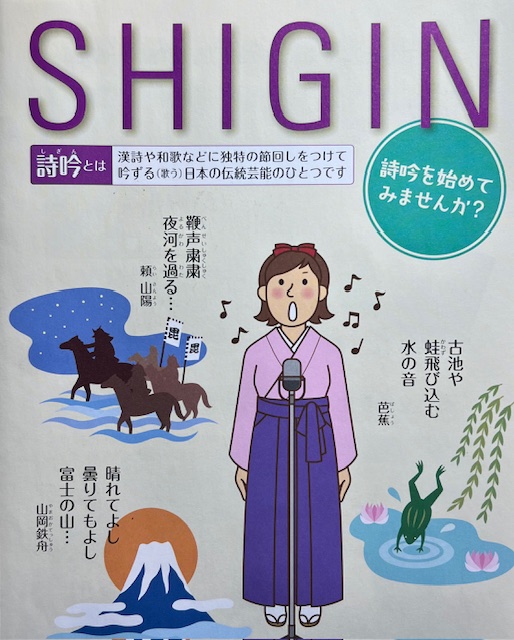 吟詠同好会1