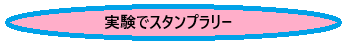 タブ