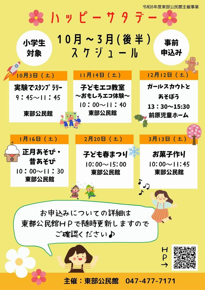 チラシ