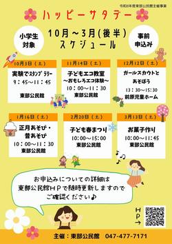チラシ
