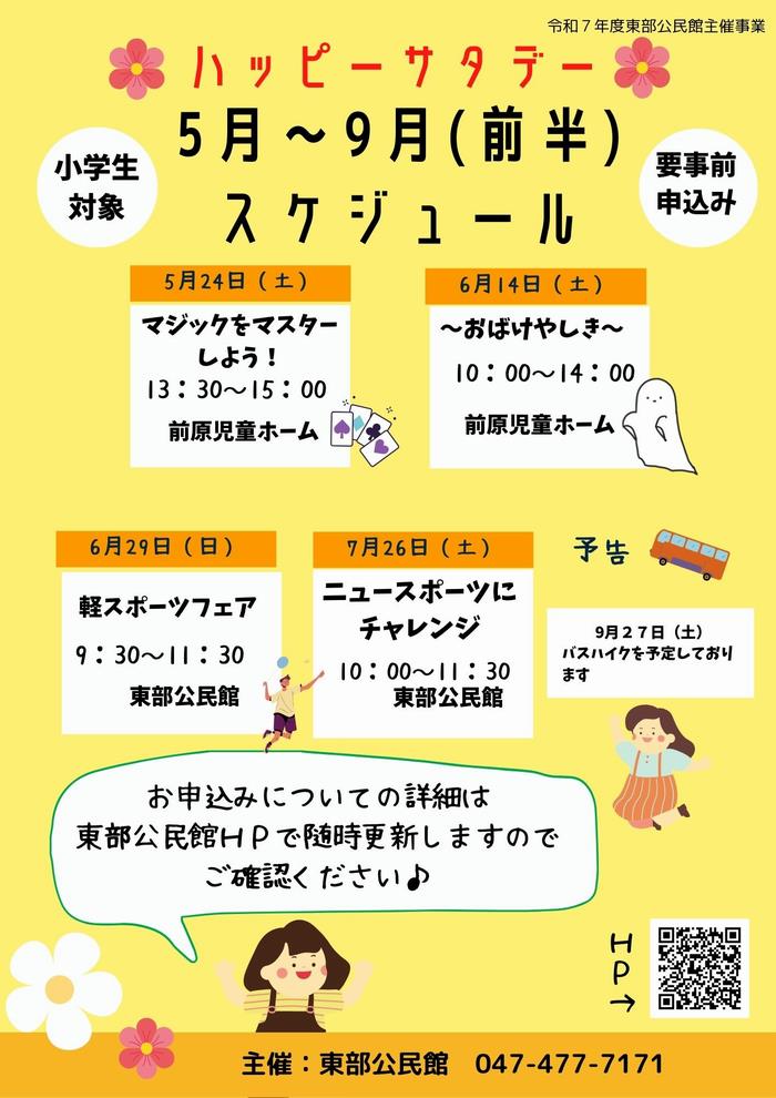 チラシ