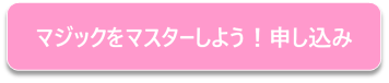申込み