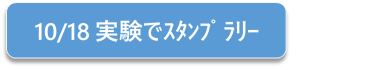 10月バナー