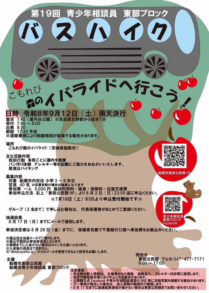 ちらし