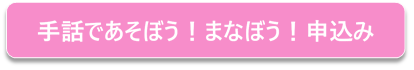 申込み