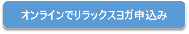 申込み