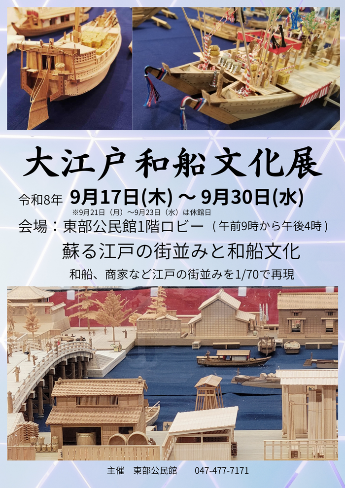 チラシ