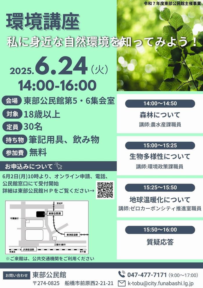 チラシ