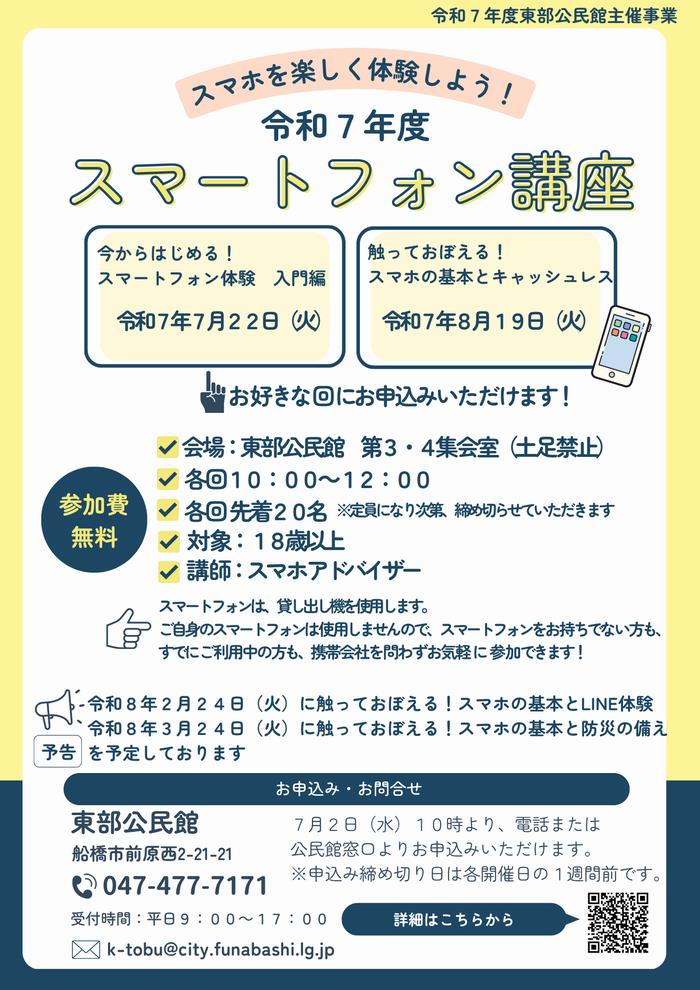 チラシ