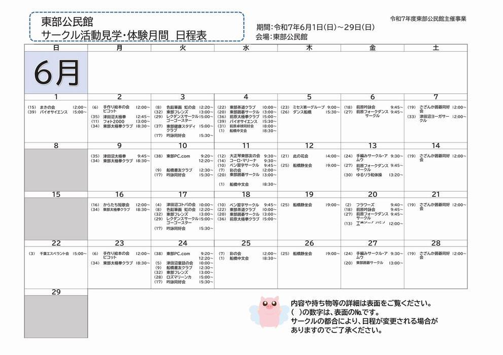 日付別一覧