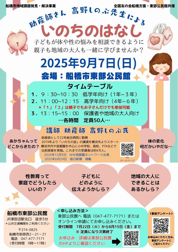 チラシ