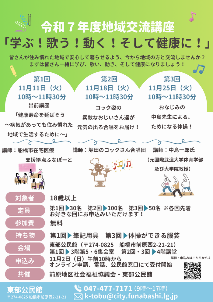 チラシ