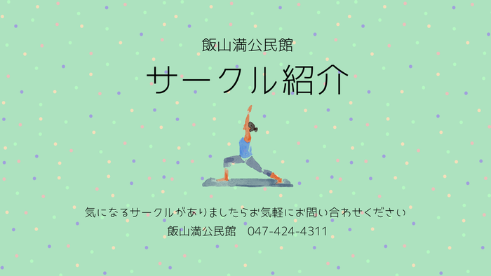 サークル紹介トップ画像