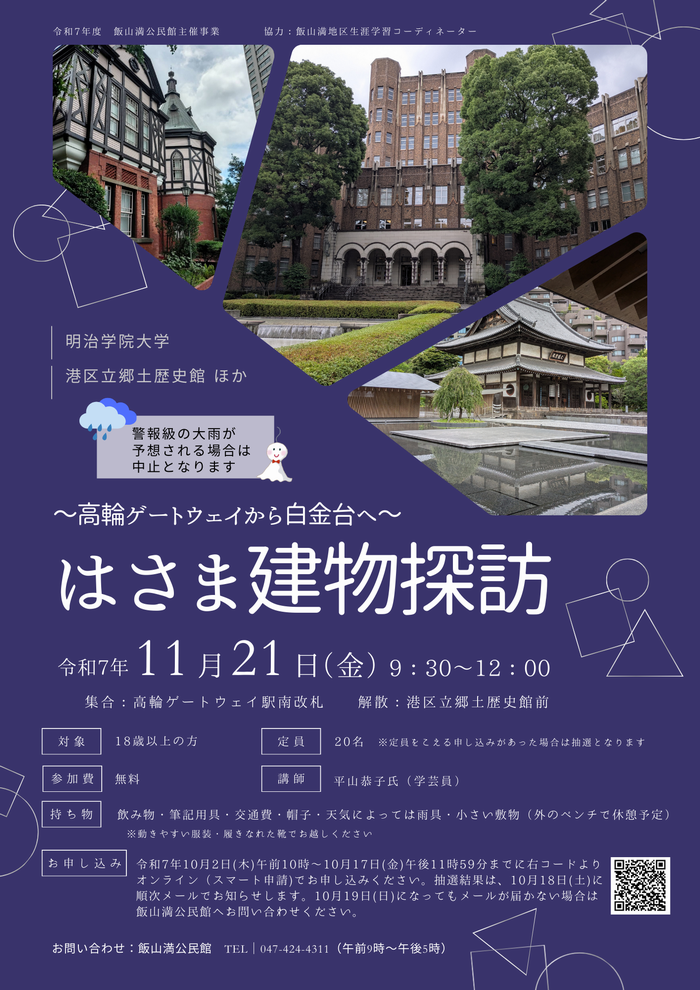 チラシ画像