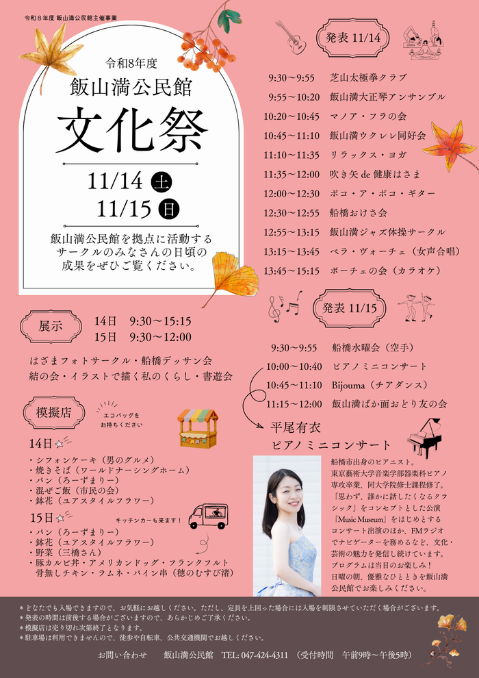 チラシ画像