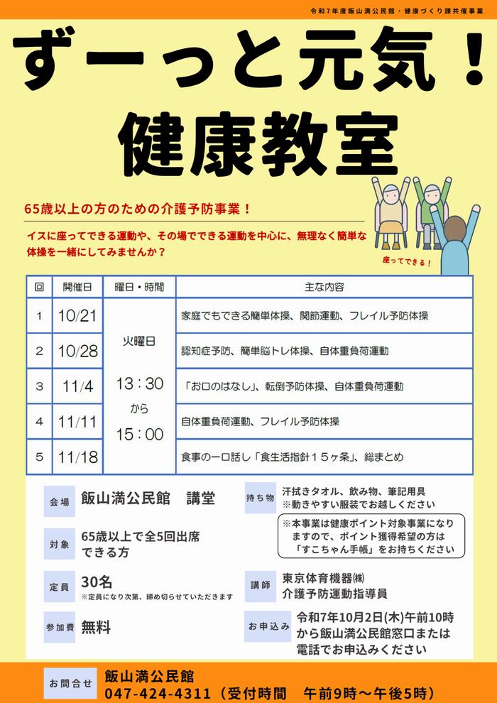チラシ
