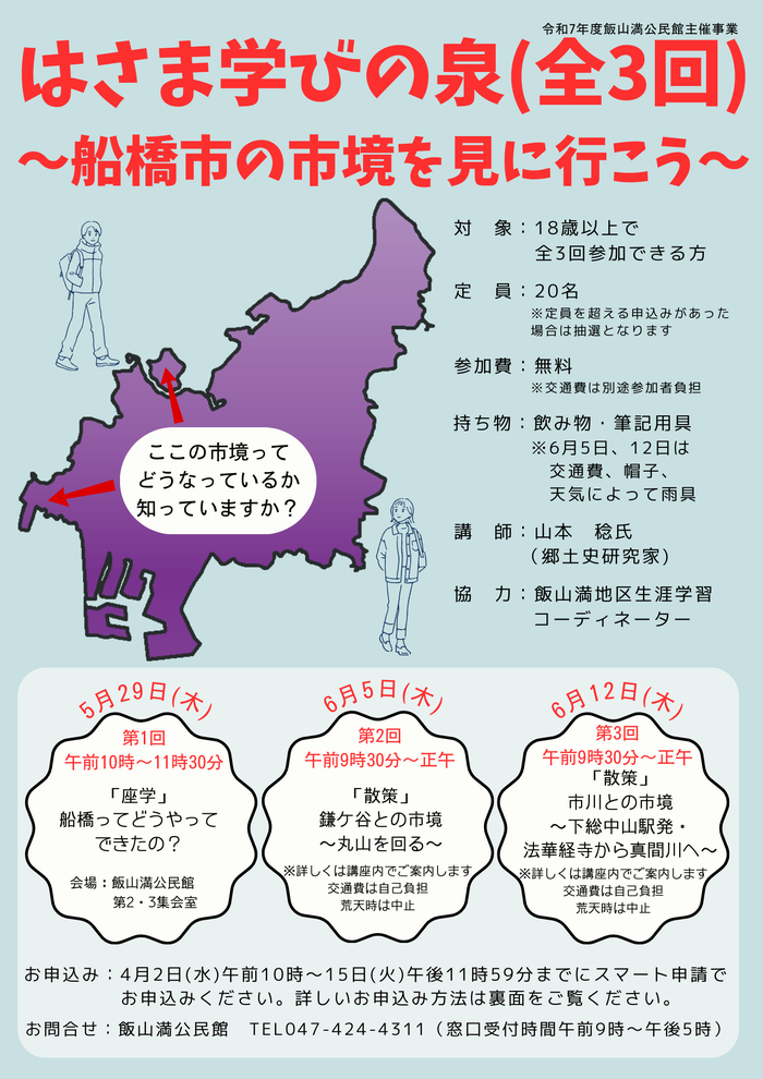 チラシ