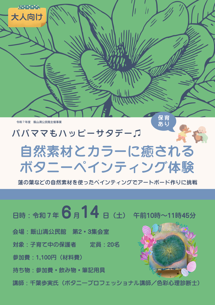 ポスター