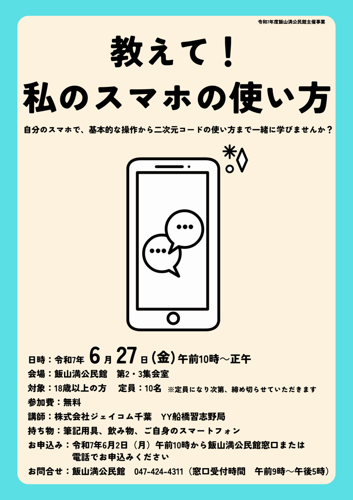 チラシ