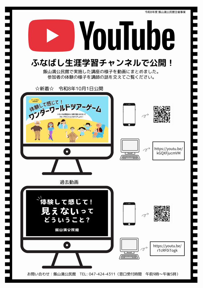 チラシ画像