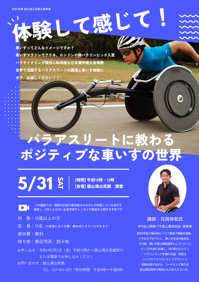 チラシ