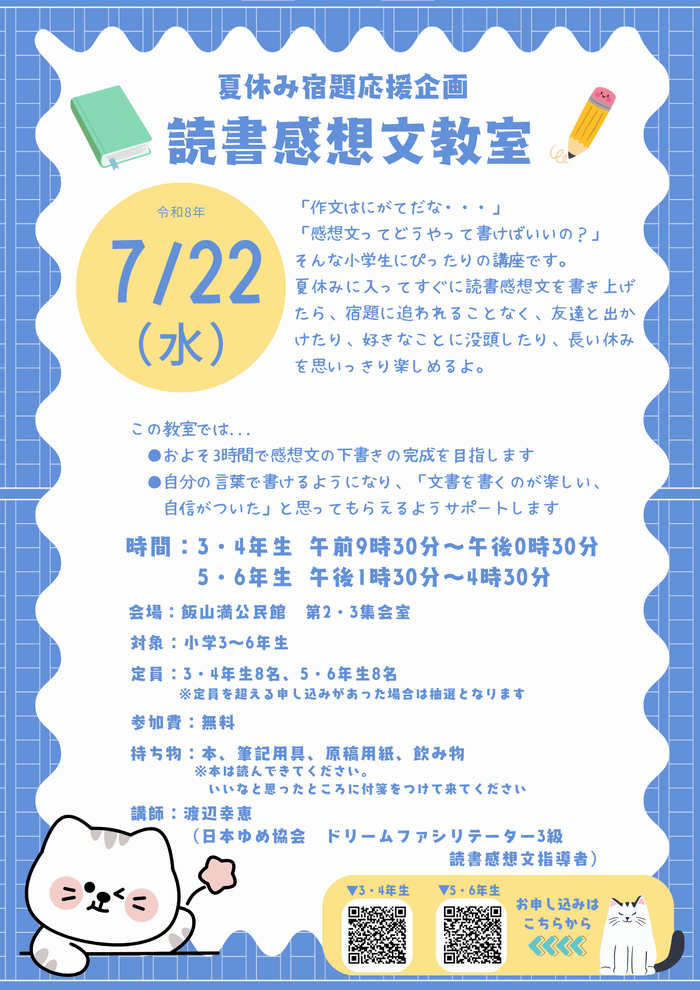 チラシ