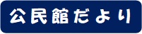 kanpou