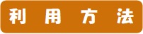 riyou