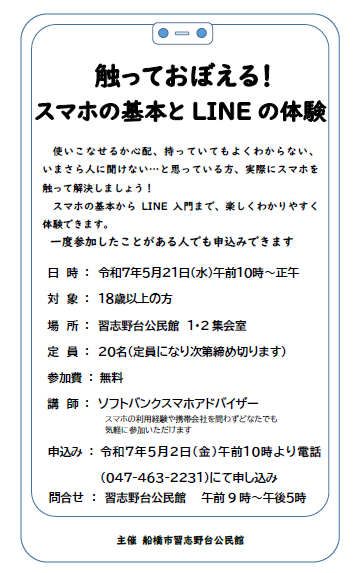 sumaho
