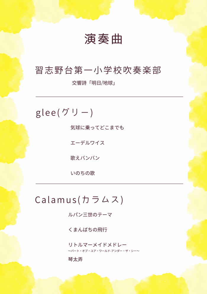 chirashi7-2