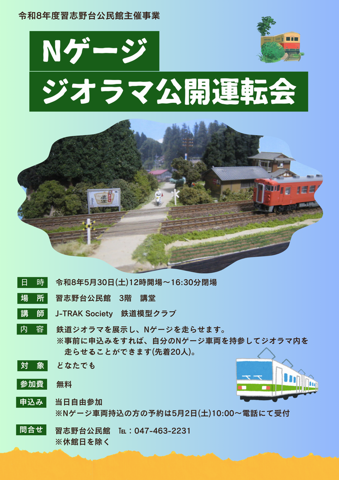 jiorama