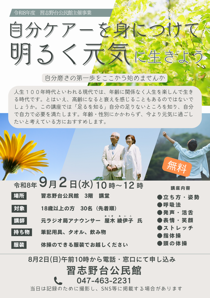 hanasikata