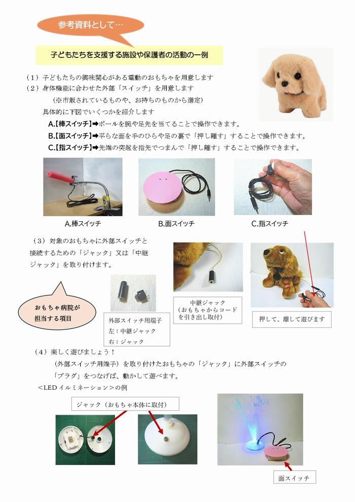 障害児のあそび2