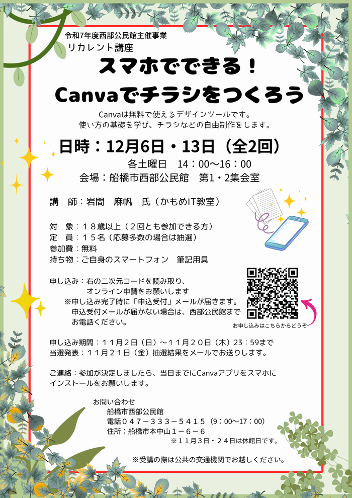 CANVA12月