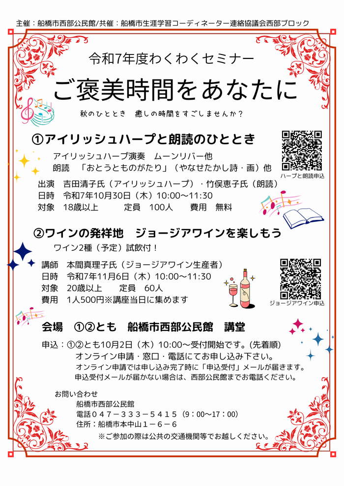 wakuwakuar7